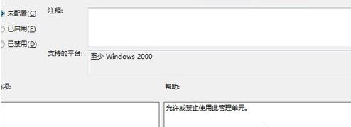 win7系统禁用加载项操作