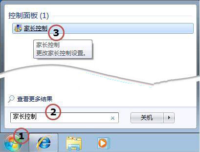 win7系统家长控制无法打开怎么办