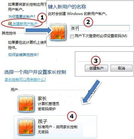 win7系统家长控制无法打开怎么办