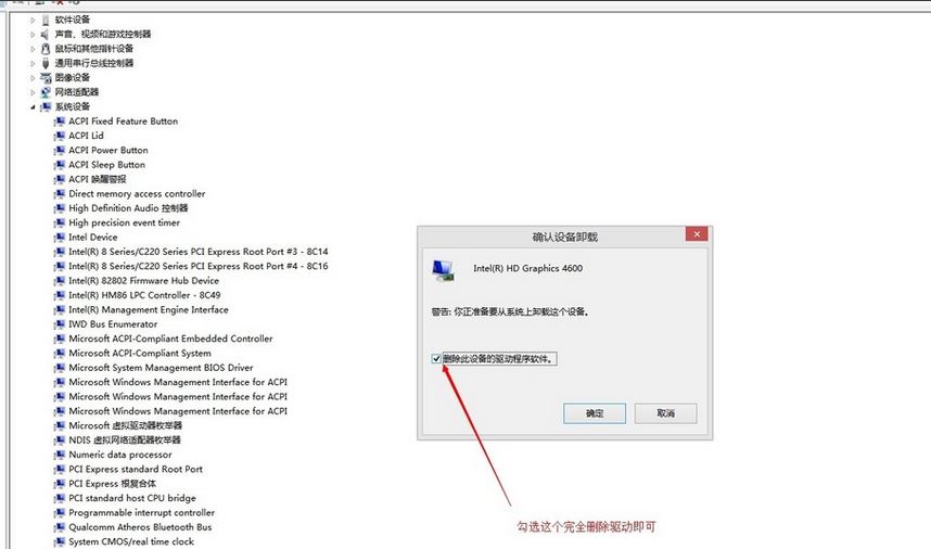 win10系统更新显卡驱动步骤