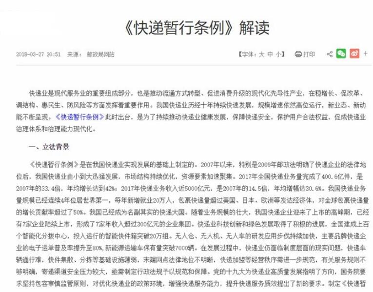 快件“被签收”治理方法：《快递暂行条例》