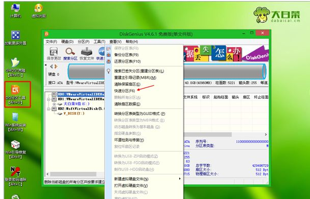 大白菜U盘重装华硕飞行堡垒5代win7旗舰版系统