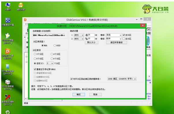 大白菜U盘重装华硕飞行堡垒5代win7旗舰版系统