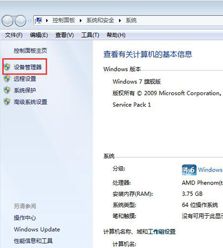 win7系统限制网卡速度技巧