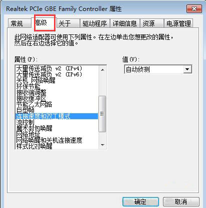 win7系统限制网卡速度技巧