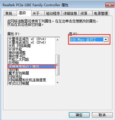 win7系统限制网卡速度技巧