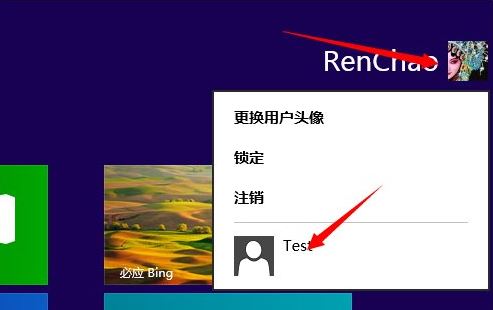 win8系统用户账户切换教程