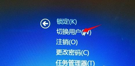 win8系统用户账户切换教程