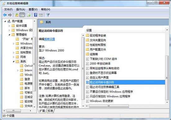 win7系统恢复命令提示符教程