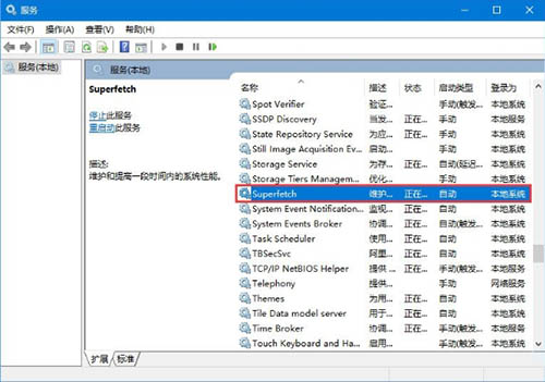 如何解决win10系统磁盘占用率高问题