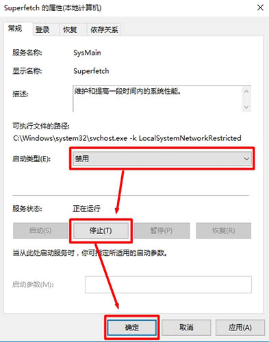 如何解决win10系统磁盘占用率高问题