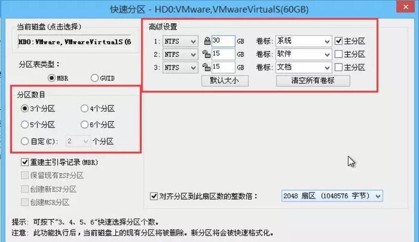 组装台式电脑如何通过U盘pe重装系统