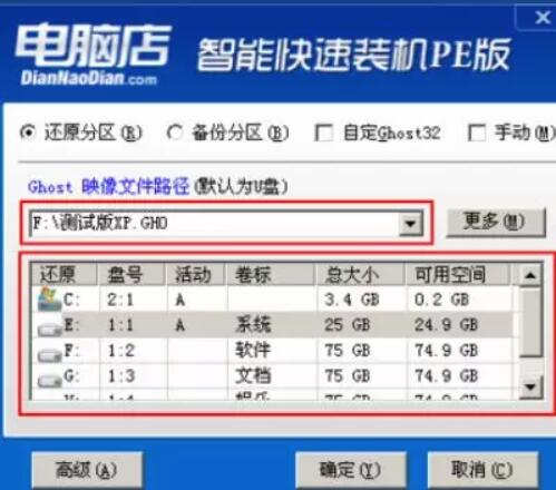 华硕ZX50电脑U盘重装系统详细攻略