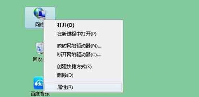 win7系统本地连接提示网络身份验证失败解决方案