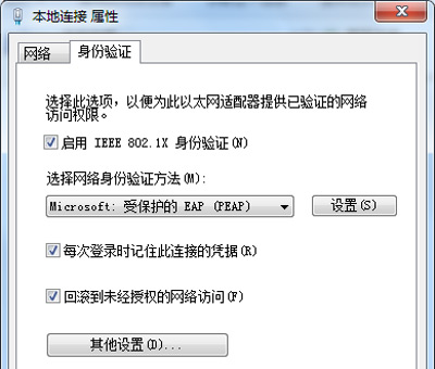 win7系统本地连接提示网络身份验证失败解决方案