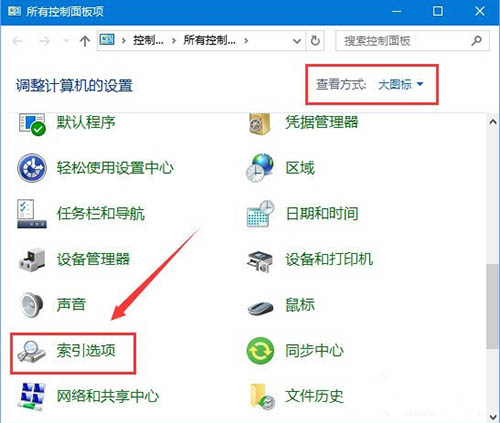 win10系统设置搜索不到怎么解决