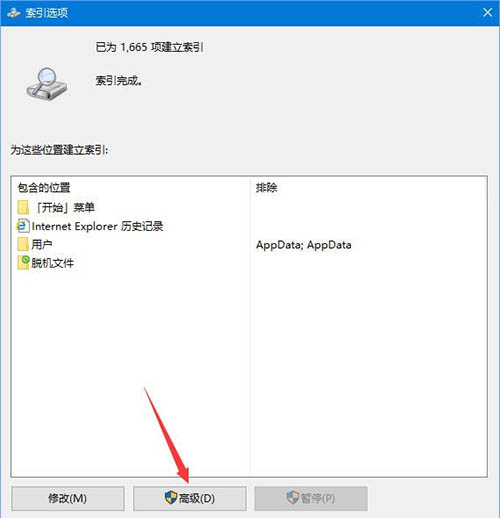 win10系统设置搜索不到怎么解决