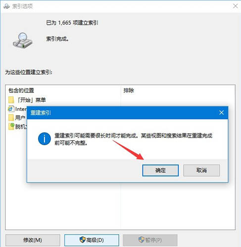 win10系统设置搜索不到怎么解决