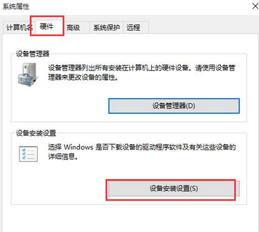 如何解决win10系统驱动自行更新问题