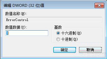 win7系统无线服务开启失败解决教程