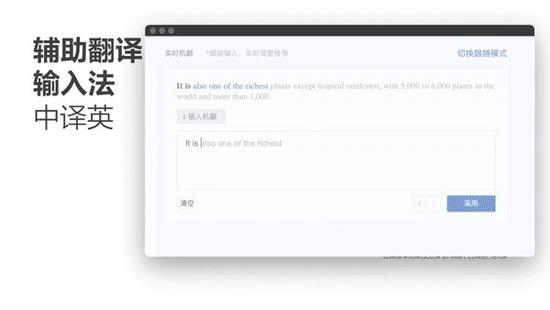 腾讯推出人工智能辅助翻译，实现实时交互式翻译