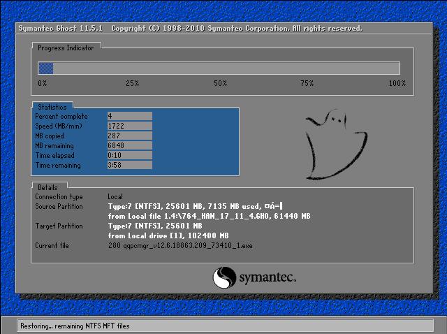 华硕S5100UQ笔记本win10系统如何重装win7旗舰版