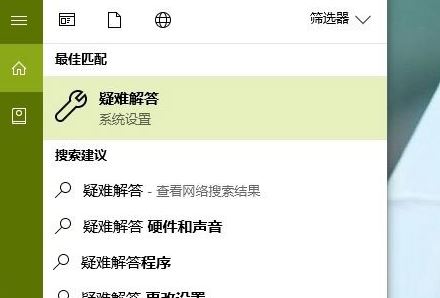 韩博士教你win10系统以管理员身份运行疑难解答