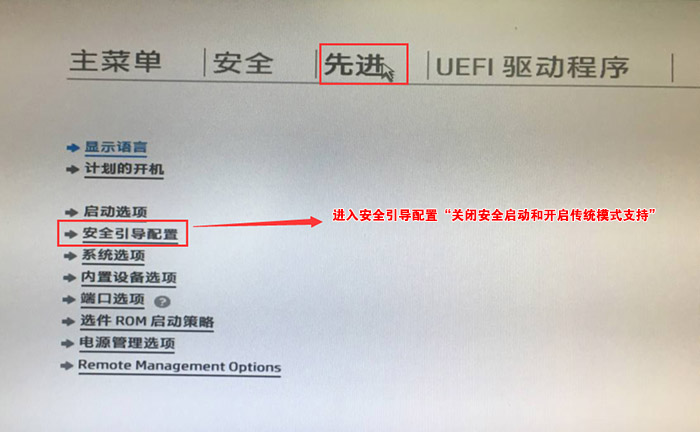 U盘重装惠普星14-CE笔记本如何设置U盘启动