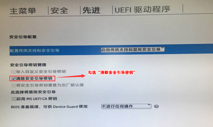 U盘重装惠普星14-CE笔记本如何设置U盘启动