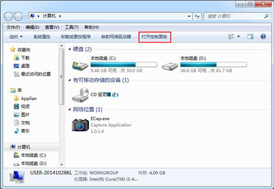 韩博士教你怎么给win7系统磁盘进行加密