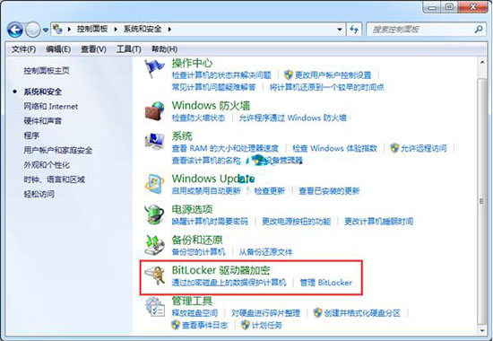 韩博士教你怎么给win7系统磁盘进行加密