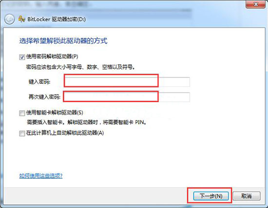 韩博士教你怎么给win7系统磁盘进行加密