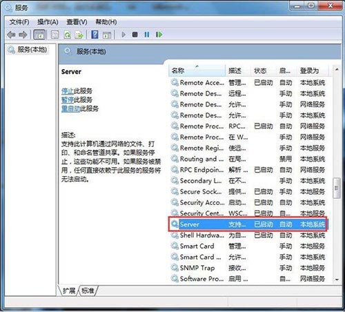 如何解决win7系统局域网不能访问问题