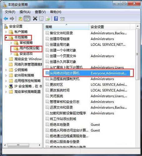 如何解决win7系统局域网不能访问问题