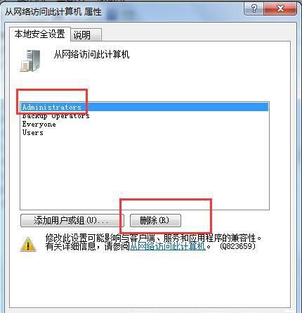 如何解决win7系统局域网不能访问问题