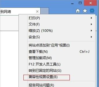 win8系统flash无法播放如何启用flash插件