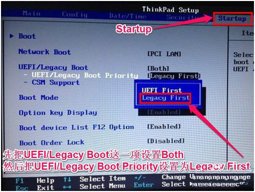 联想ThinkPad  X280设置U盘启动按什么键