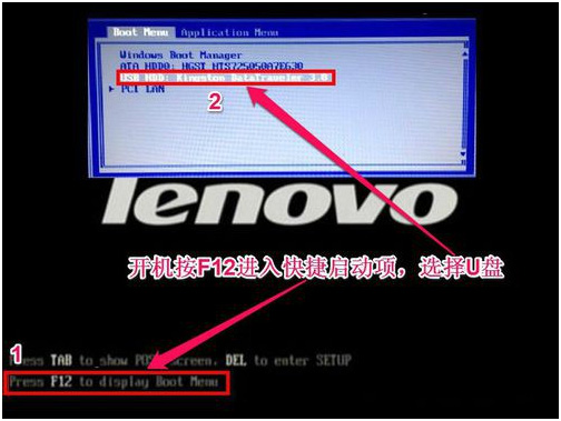 联想ThinkPad  X280设置U盘启动按什么键