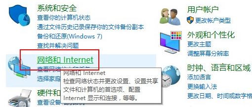 win10系统启用网络发现教程