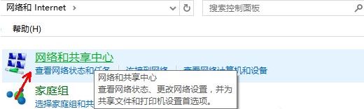 win10系统启用网络发现教程