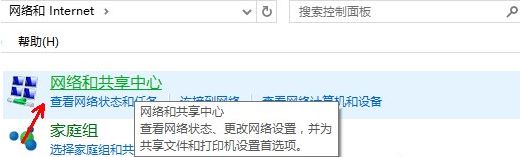 win10系统启用网络发现教程