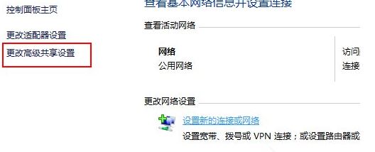 win10系统启用网络发现教程