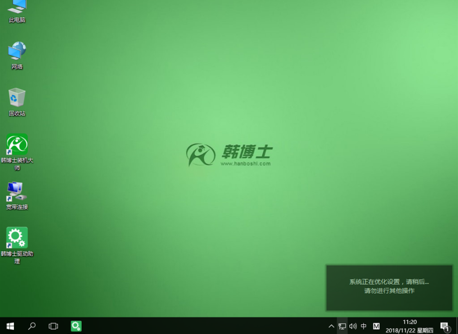 win10系统界面