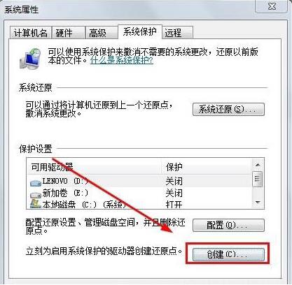 win7系统系统还原功能使用教程