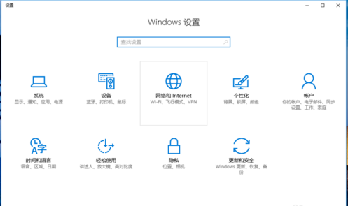 win10系统开热点教程