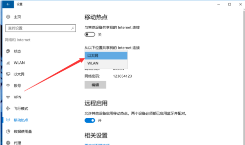 win10系统开热点教程