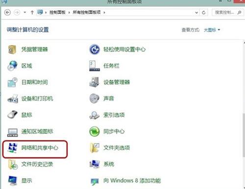 韩博士教你设置win8系统从不自动断网