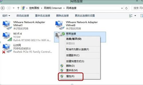 韩博士教你设置win8系统从不自动断网