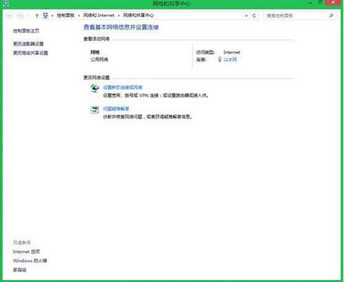 win8系统连接vpn操作教程