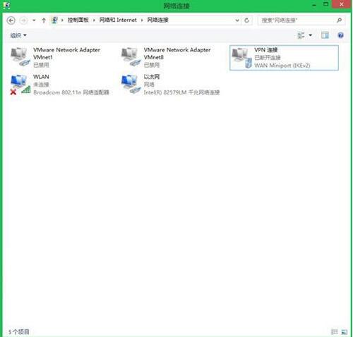 win8系统连接vpn操作教程